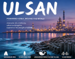 🌊 Ulsan ভ্রমণ: সমুদ্র, প্রকৃতি আর আধুনিকতার শহর